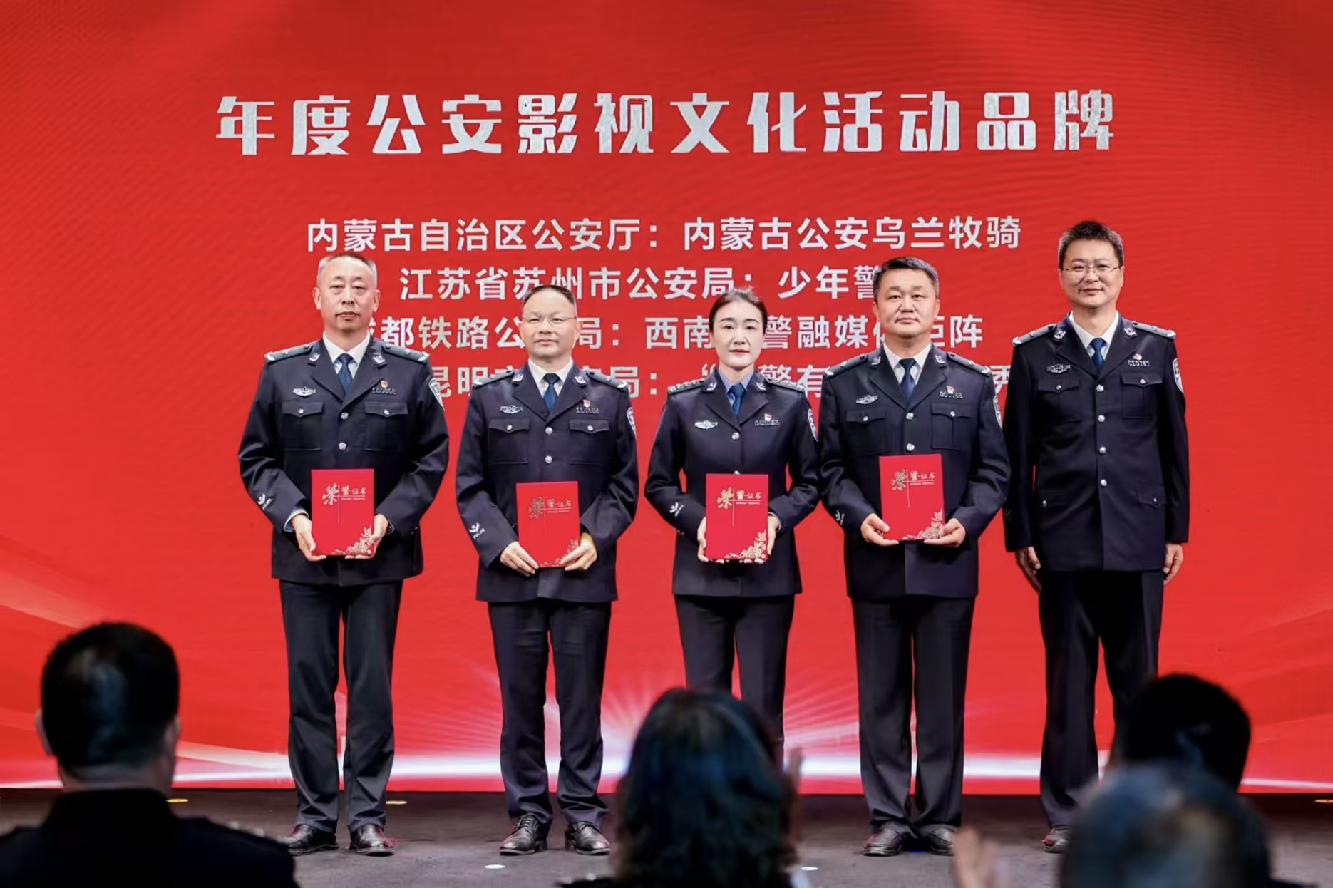 颁奖现场